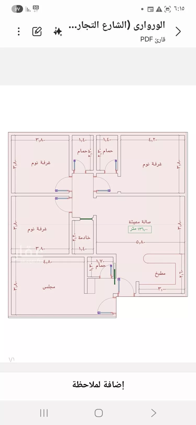 شقة للبيع في شارع السامر, حي الواحة, مدينة جدة, منطقة مكة المكرمة صورة 2