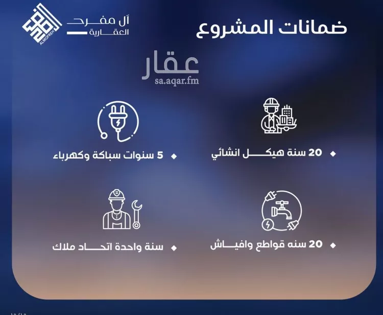 شقة للبيع في شارع عدي بن بداء, حي النزهة, مدينة جدة, منطقة مكة المكرمة صورة 4