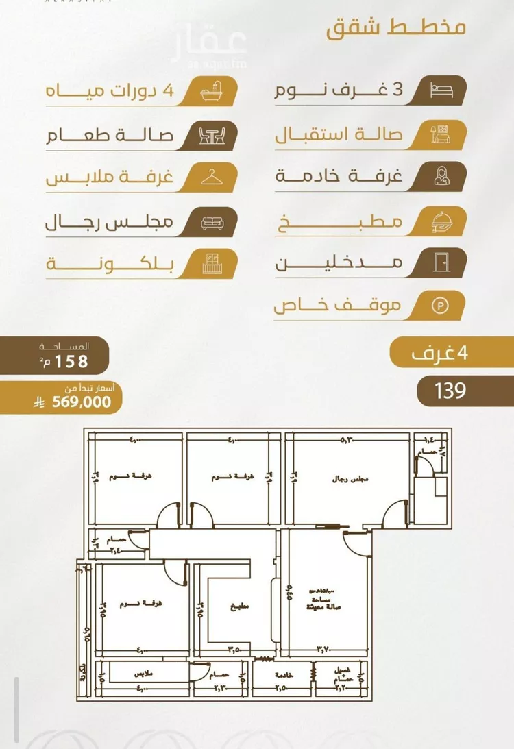 Apartment for Sale in Jeddah Al Wurud