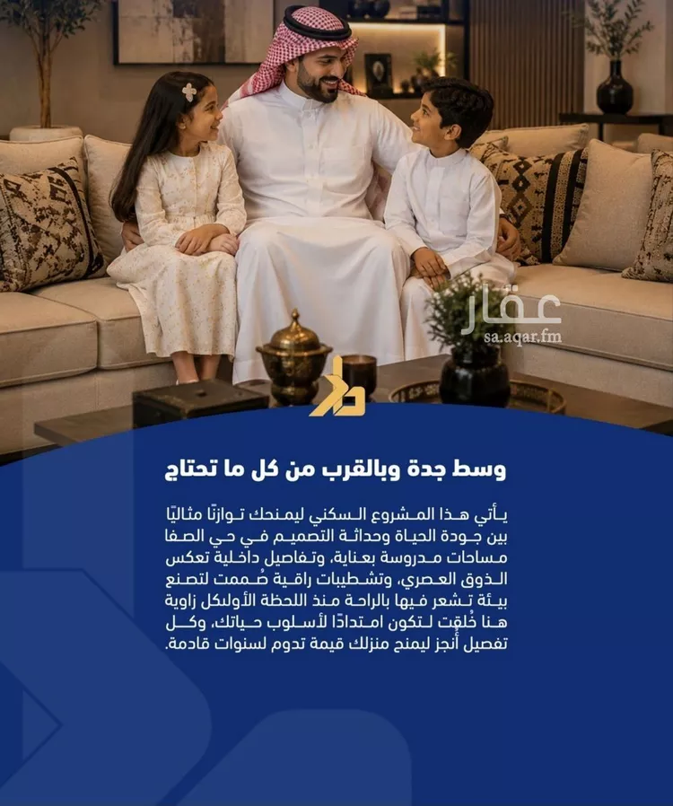 شقة للبيع في شارع الفدا, حي الصفاء, مدينة جدة, منطقة مكة المكرمة صورة 4