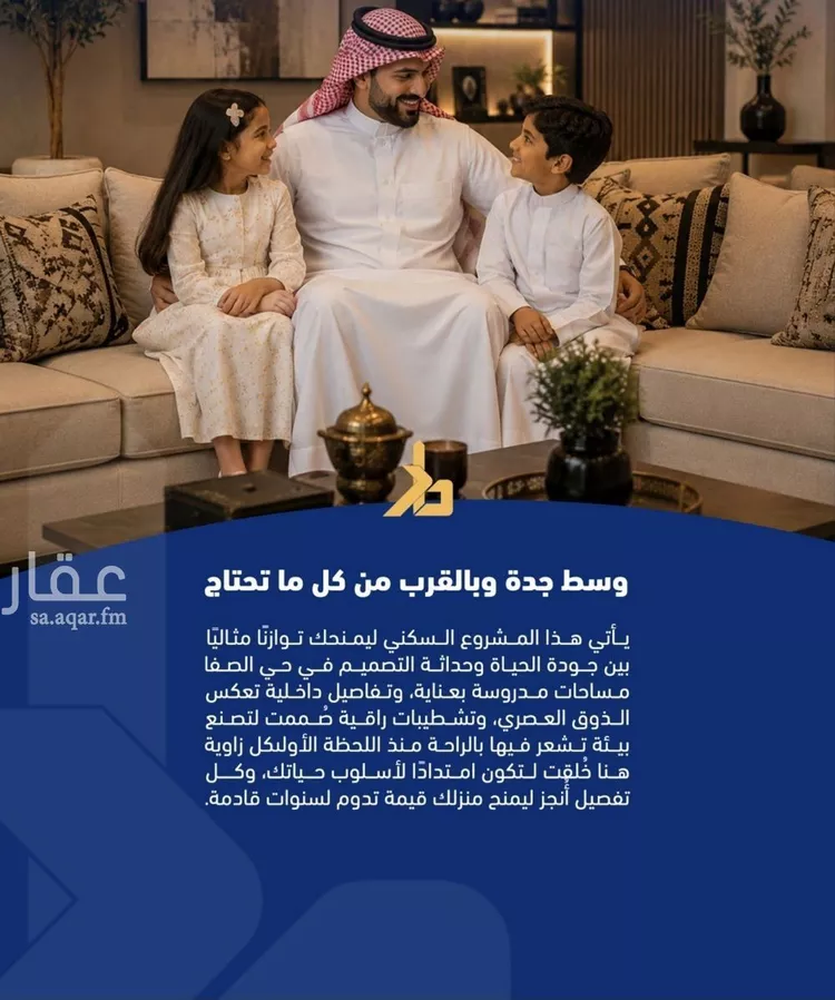 شقة للبيع في شارع الفدا, حي الصفاء, مدينة جدة, منطقة مكة المكرمة
