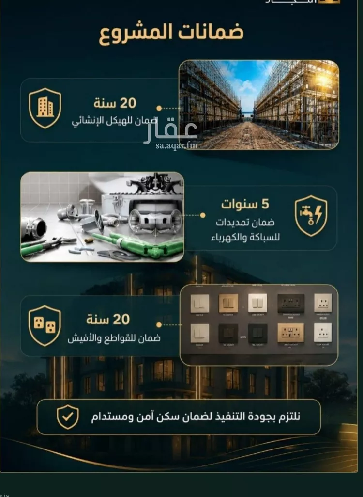 شقة للبيع في شارع زينب بنت العوام, حي الصفاء, مدينة جدة, منطقة مكة المكرمة صورة 2