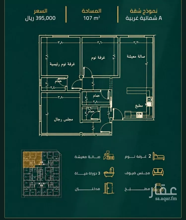 Apartment for Sale in Jeddah As Safaa