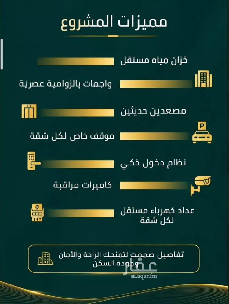 شقة للبيع في شارع زينب بنت العوام, حي الصفاء, مدينة جدة, منطقة مكة المكرمة صورة 4