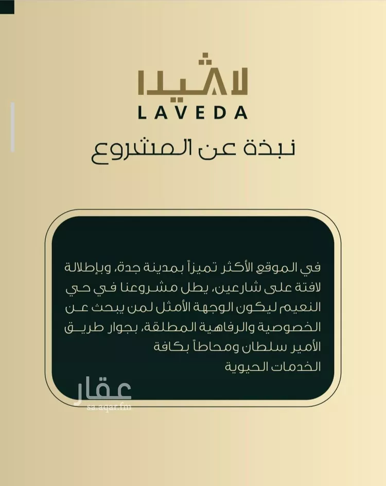 شقة للبيع في شارع ابو كبشه الانصاري, حي النعيم, مدينة جدة, منطقة مكة المكرمة صورة 2