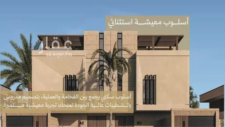 شقة للبيع في شارع أبي العباس النساج, حي الريان, مدينة الرياض, منطقة الرياض صورة 4