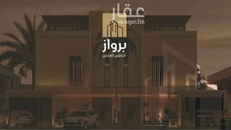 Floor for Sale in Riyadh Ar Rayan