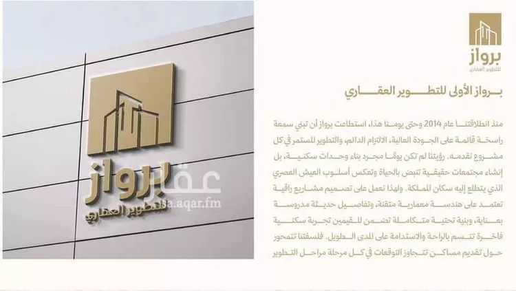 شقة للبيع في شارع أبي العباس النساج, حي الريان, مدينة الرياض, منطقة الرياض صورة 2