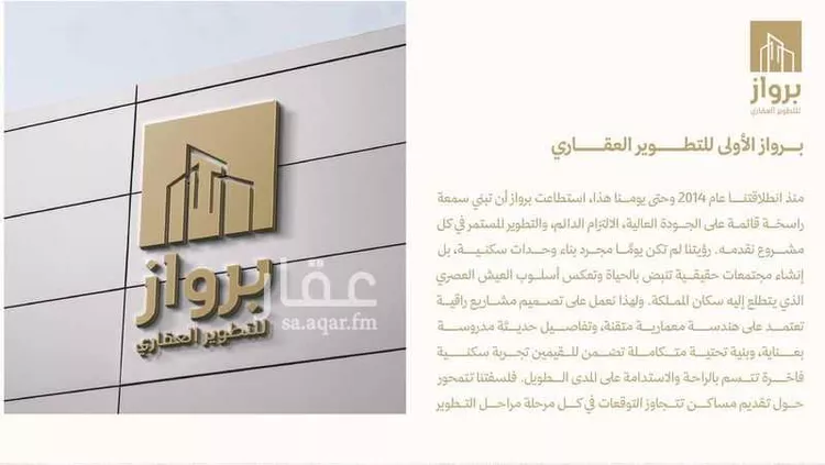 دور للبيع في شارع أبي العباس النساج, حي الريان, مدينة الرياض, منطقة الرياض صورة 2