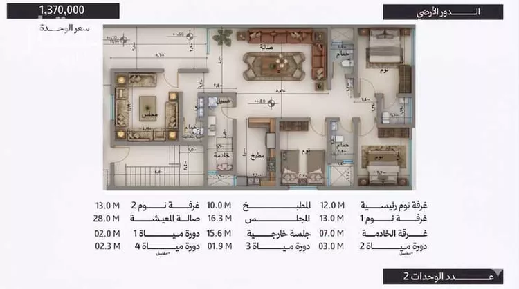 Floor for Sale in Riyadh Ar Rawdah صورة 5