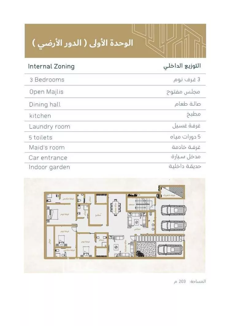 دور للبيع في شارع محمد بن الهيثم بن شبابة, حي الصفاء, مدينة الرياض, منطقة الرياض صورة 2