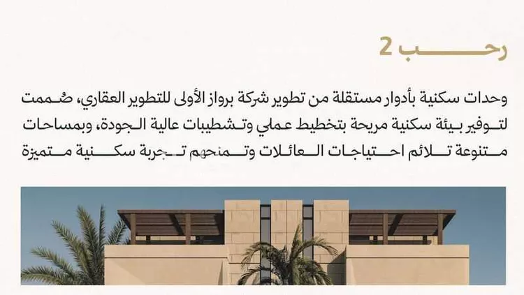 دور للبيع في شارع عبدالله العنبري, حي الروضة, مدينة الرياض, منطقة الرياض صورة 3