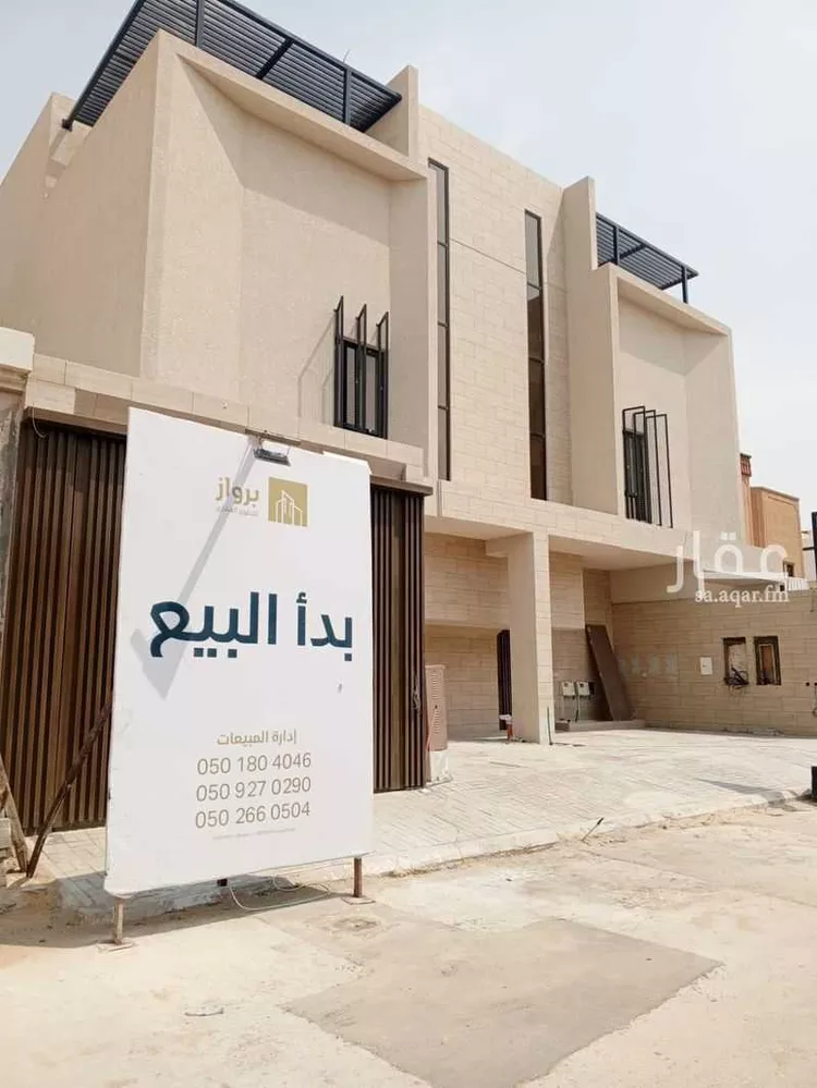 Floor for Sale in Riyadh Ar Rayan