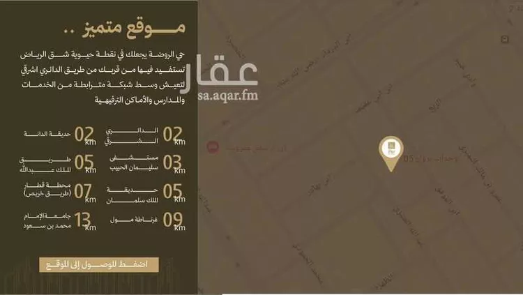 Floor for Sale in Riyadh Ar Rawdah صورة 5