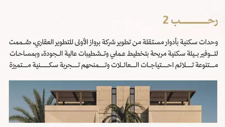 شقة للبيع في شارع عبدالله العنبري, حي الروضة, مدينة الرياض, منطقة الرياض صورة 3