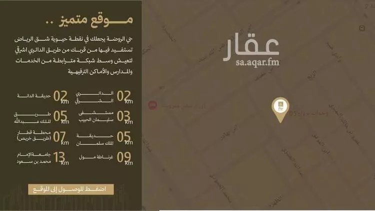 Floor for Sale in Riyadh Ar Rawdah صورة 4