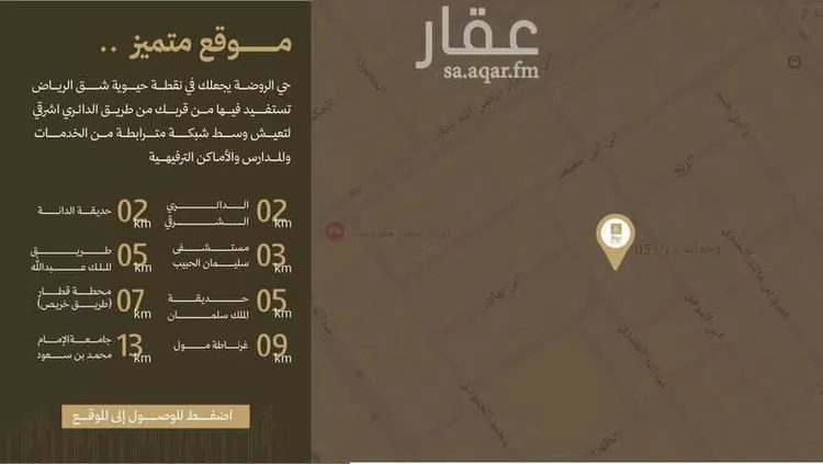 دور للبيع في شارع عبدالله العنبري, حي الروضة, مدينة الرياض, منطقة الرياض صورة 5
