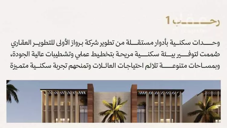 شقة للبيع في شارع عبدالله العنبري, حي الروضة, مدينة الرياض, منطقة الرياض صورة 3
