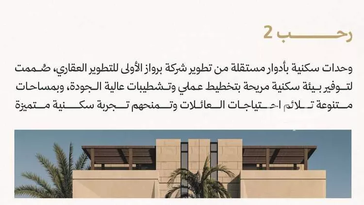 دور للبيع في شارع أبي العباس النساج, حي الريان, مدينة الرياض, منطقة الرياض صورة 3