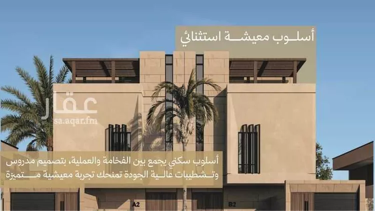 دور للبيع في شارع أبي العباس النساج, حي الريان, مدينة الرياض, منطقة الرياض صورة 4