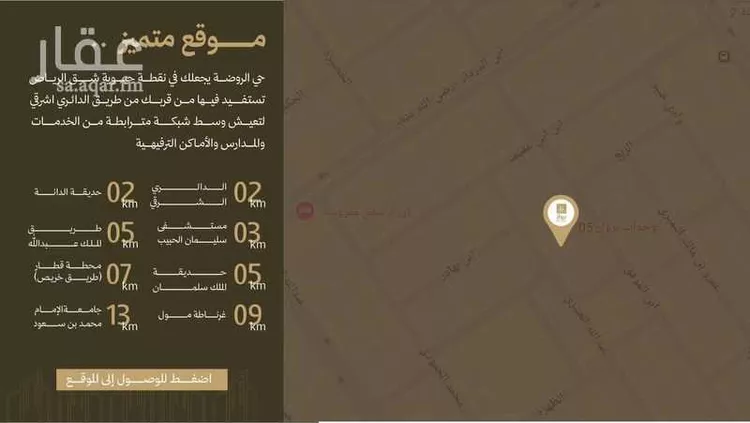 شقة للبيع في شارع عبدالله العنبري, حي الروضة, مدينة الرياض, منطقة الرياض صورة 3