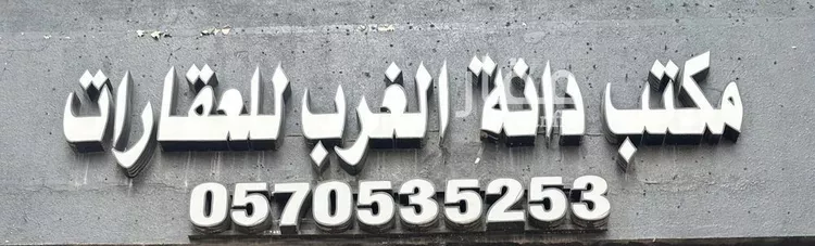 أرض للبيع في شارع يحيى البانياسي, حي المهدية, مدينة الرياض, منطقة الرياض 9