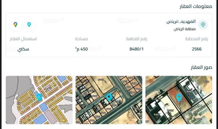 Land for Sale in Riyadh Al Mahdiyah 10