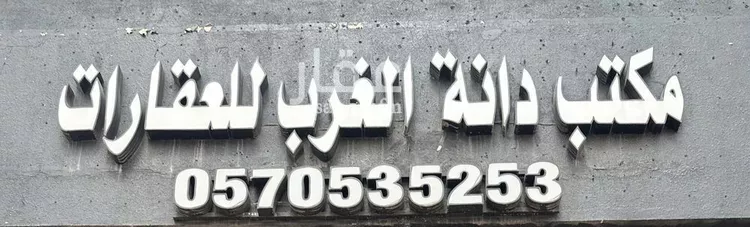 أرض للبيع في شارع عمير بن سنان بن عرفطة, حي المهدية, مدينة الرياض, منطقة الرياض 11