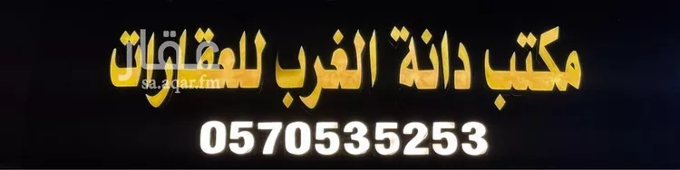 أرض للإيجار في شارع عمير بن سنان بن عرفطة, حي المهدية, مدينة الرياض, منطقة الرياض