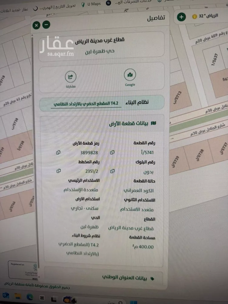 أرض للبيع في شارع الجنادل, حي ظهرة لبن, مدينة الرياض, منطقة الرياض 8