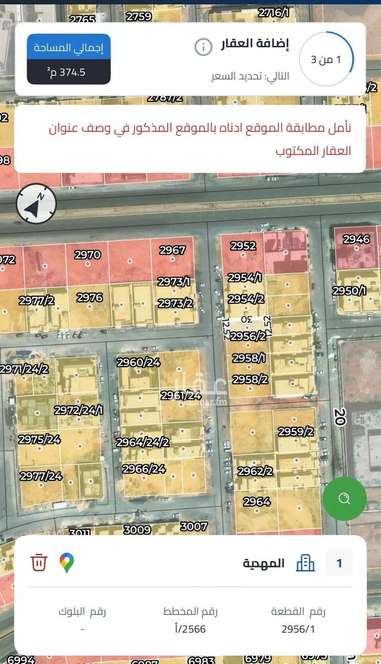 Land for Sale in Riyadh Al Mahdiyah 9