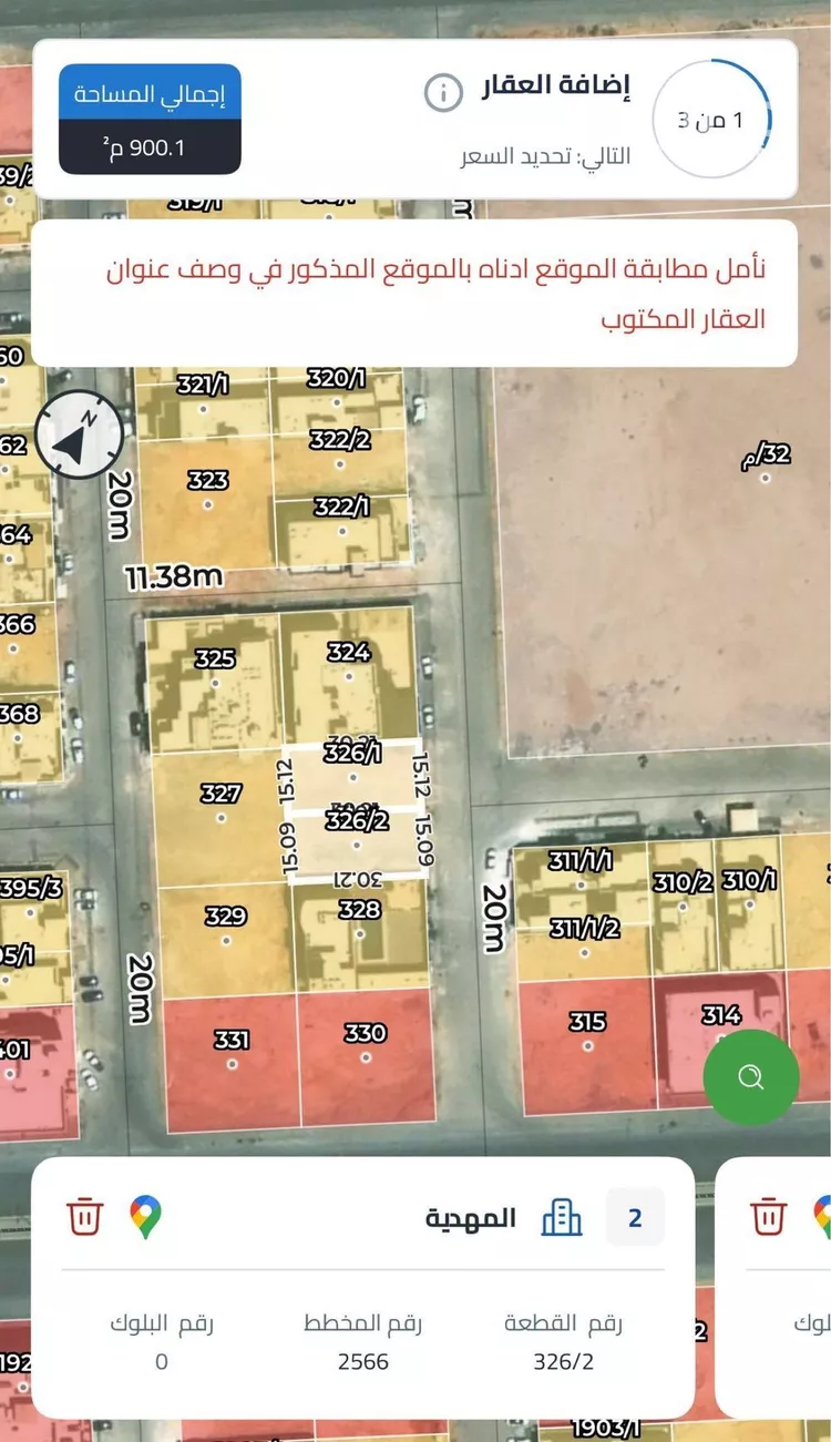 أرض للبيع في شارع علي بن زياد العبسي, حي المهدية, مدينة الرياض, منطقة الرياض صورة 2