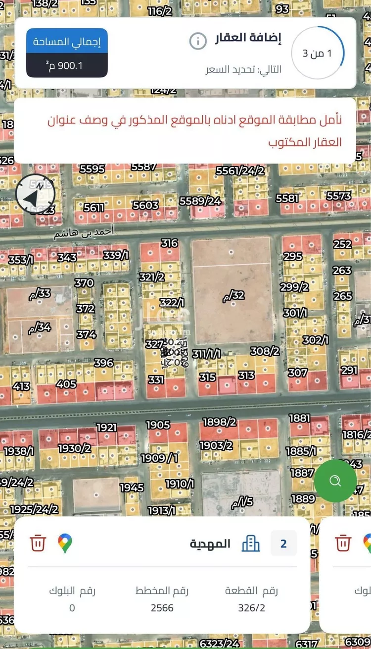 أرض للبيع في شارع علي بن زياد العبسي, حي المهدية, مدينة الرياض, منطقة الرياض صورة 3