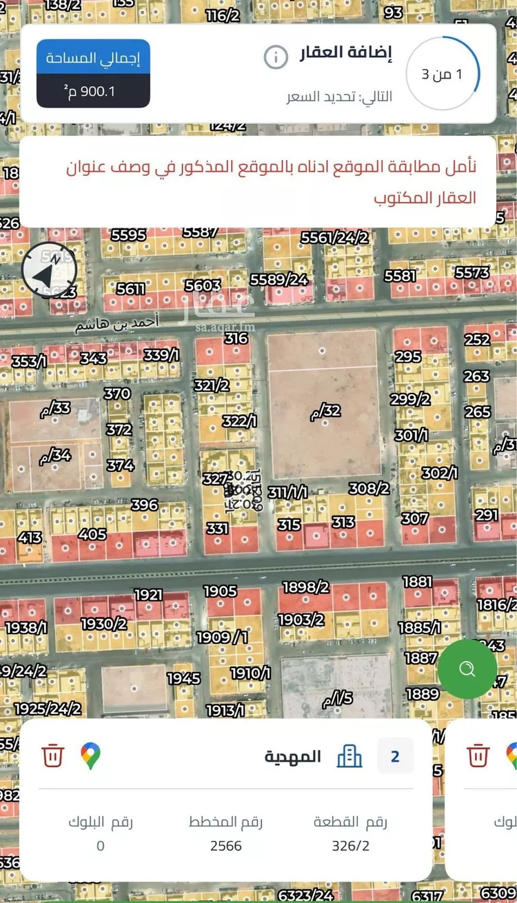 أرض للبيع في شارع علي بن زياد العبسي, حي المهدية, مدينة الرياض, منطقة الرياض 9