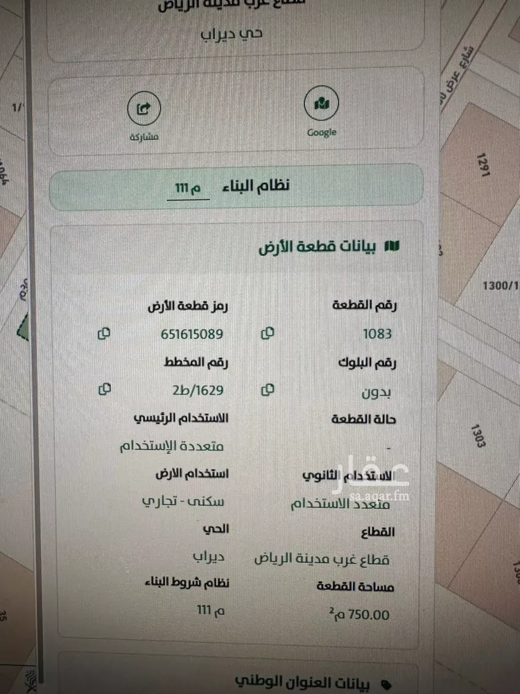 أرض للبيع في شارع 60.15, حي ديراب, مدينة الرياض, منطقة الرياض صورة 4