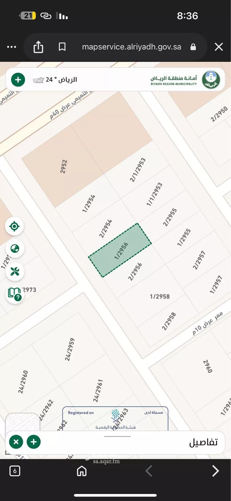 Land for Sale in Riyadh Al Mahdiyah 7