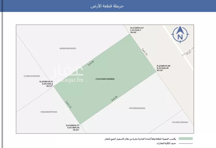 أرض للبيع في شارع علي بن زياد العبسي, حي المهدية, مدينة الرياض, منطقة الرياض