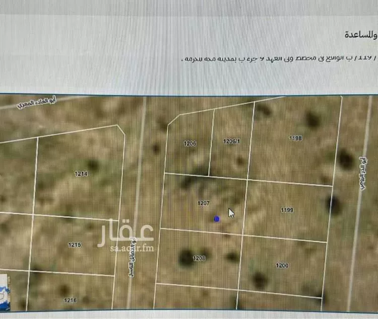 أرض للبيع في شارع أبو الفضائل الناسخ, حي شعب عامر , مدينة مكة المكرمة, منطقة مكة المكرمة صورة 2