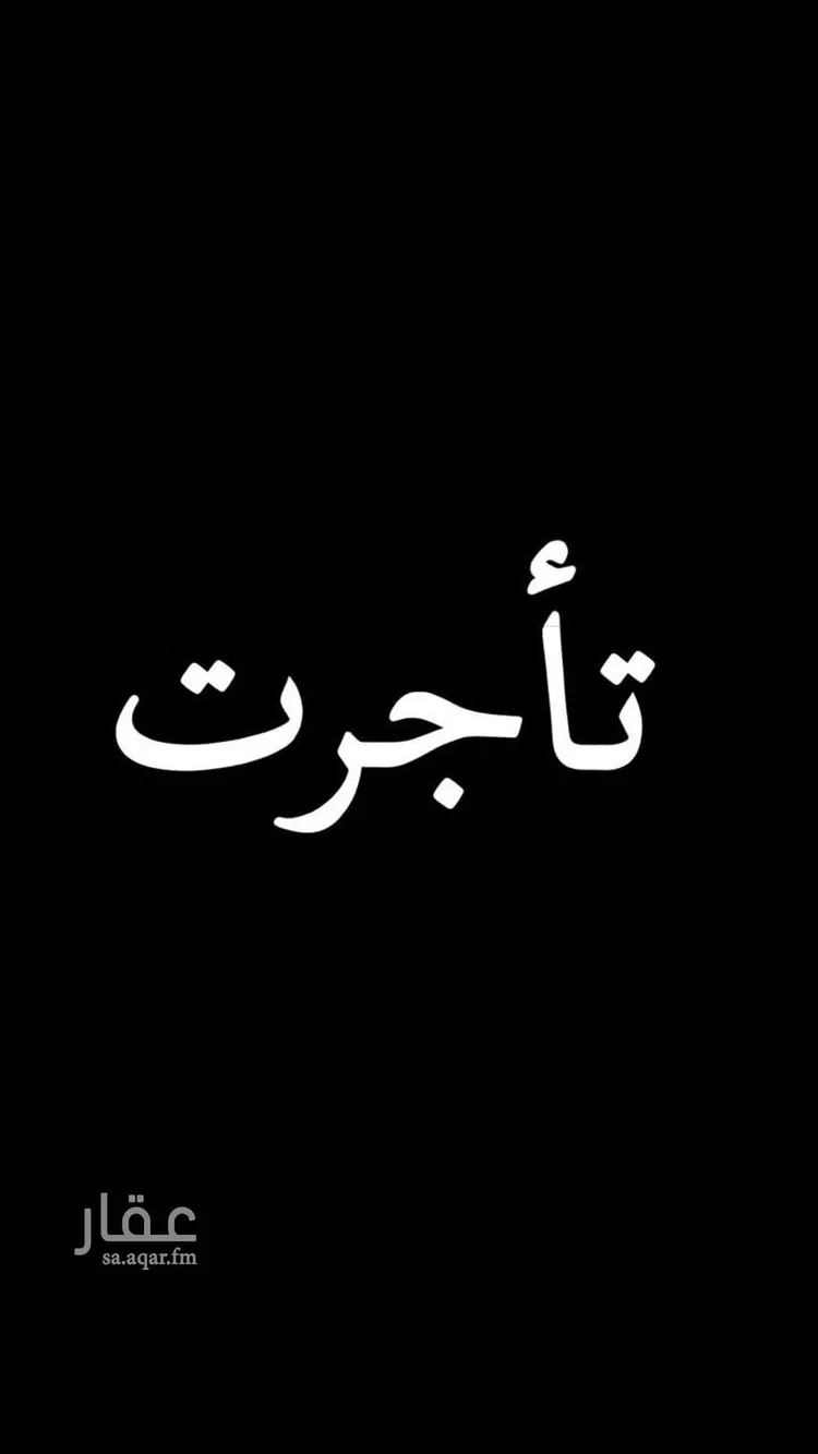 فيلا للإيجار في شارع الشرق, حي النرجس, مدينة الرياض, منطقة الرياض