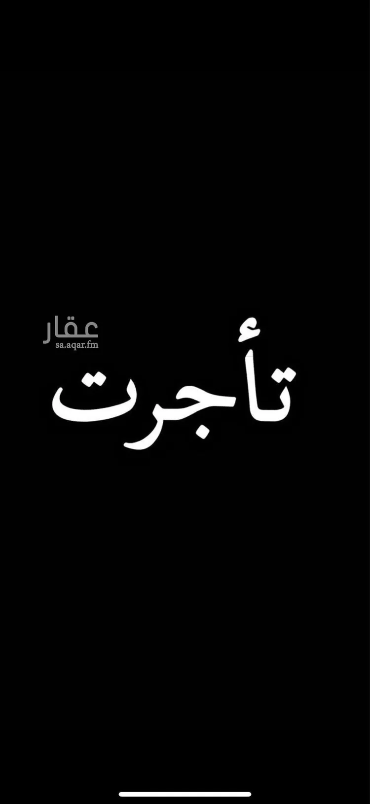 شقة للإيجار في شارع إبراهيم فطاني, حي القيروان, مدينة الرياض, منطقة الرياض 7