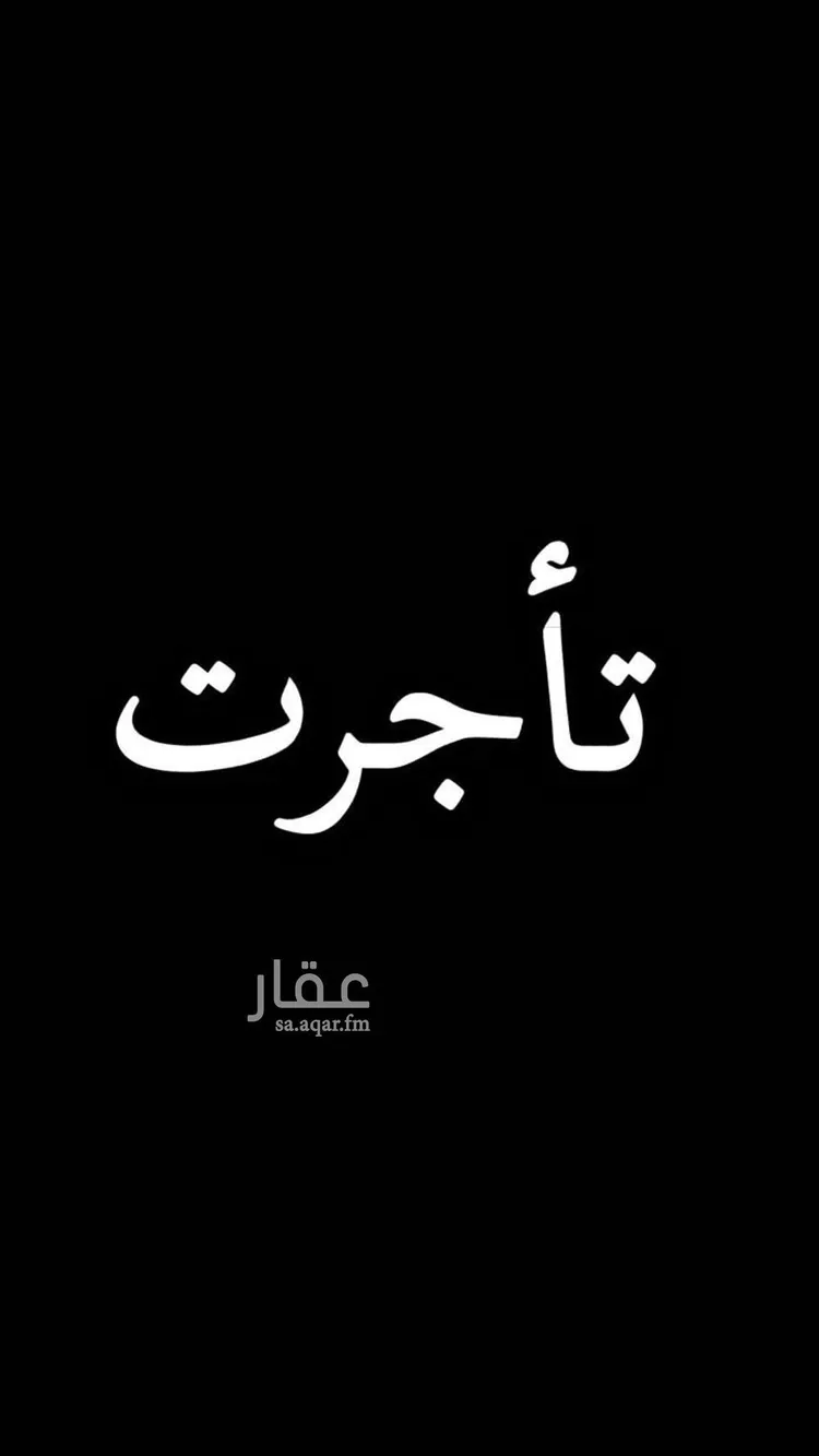 شقة للإيجار في شارع ابي جعفر المنصور, حي غرناطة, مدينة الرياض, منطقة الرياض