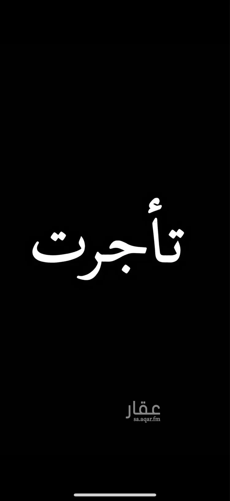 دور للإيجار في شارع تاج الدين الزرعة الحنفي, حي الرمال, مدينة الرياض, منطقة الرياض