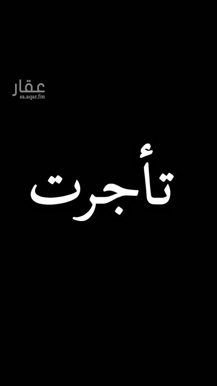 شقة للإيجار في شارع رقم 227, حي النرجس, مدينة الرياض, منطقة الرياض