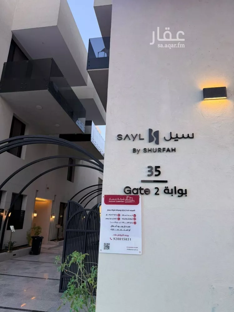 Apartment for Rent in Riyadh An Narjis 10
