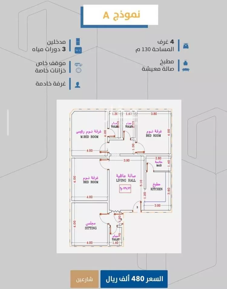 عمارة للبيع في شارع إبن طولون, حي الصفاء, مدينة جدة, منطقة مكة المكرمة صورة 4