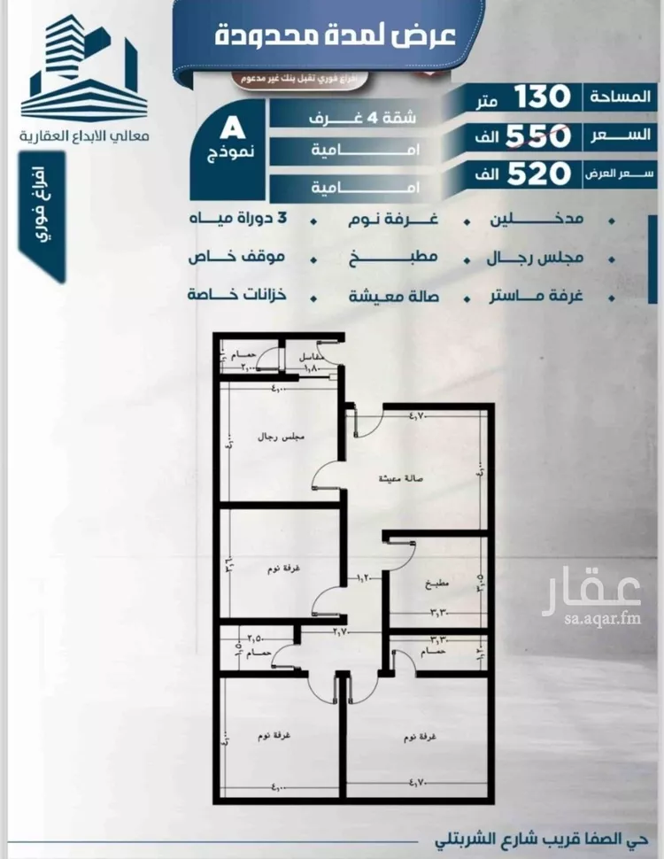 شقة للبيع في شارع عبدالرحمن الكتاني, حي الصفاء, مدينة جدة, منطقة مكة المكرمة