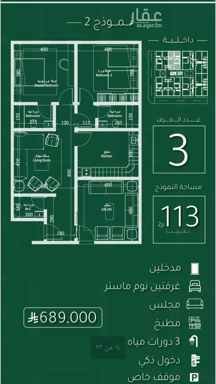 شقة للبيع في شارع ابي نصر الباهلي, حي أبحر الجنوبية, مدينة جدة, منطقة مكة المكرمة صورة 4
