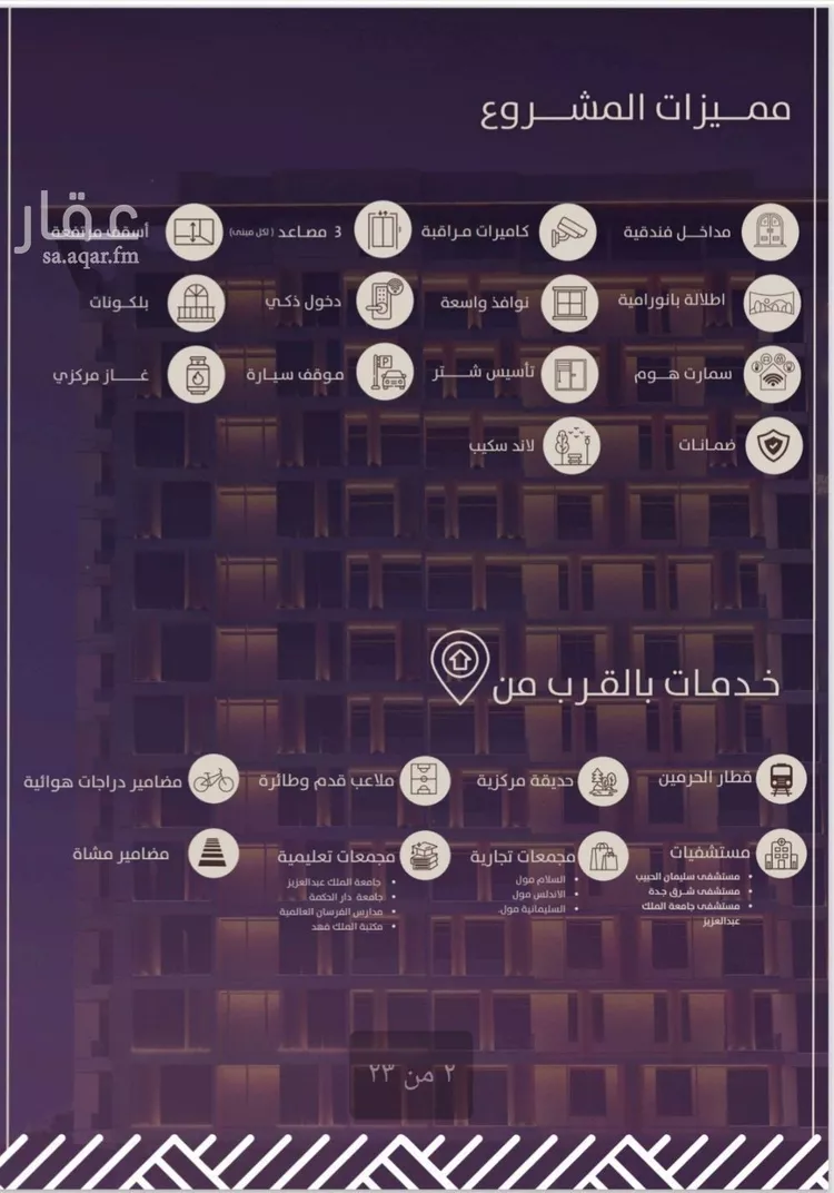 شقة للبيع في شارع امام الدين المرشدي, حي الفيحاء, مدينة جدة, منطقة مكة المكرمة صورة 2
