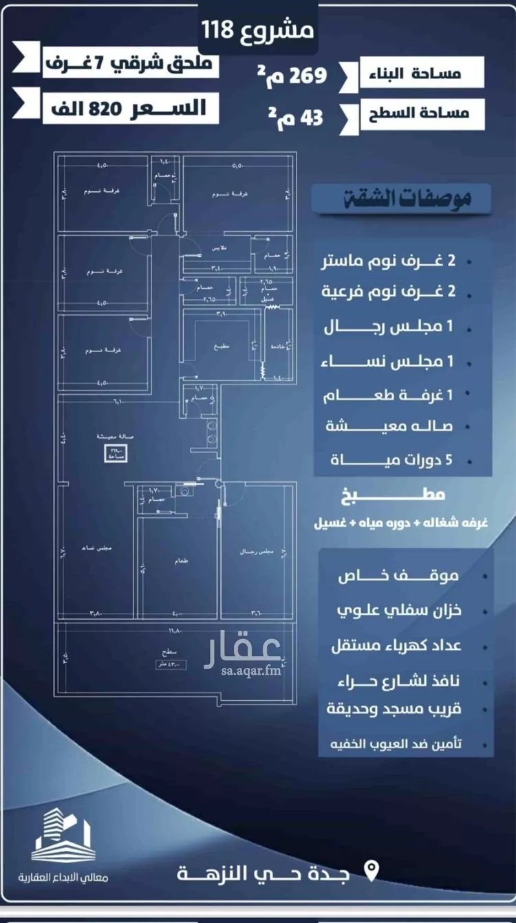 شقة للبيع في شارع أبو الحسن التميمى, حي الصفاء, مدينة جدة, منطقة مكة المكرمة صورة 4