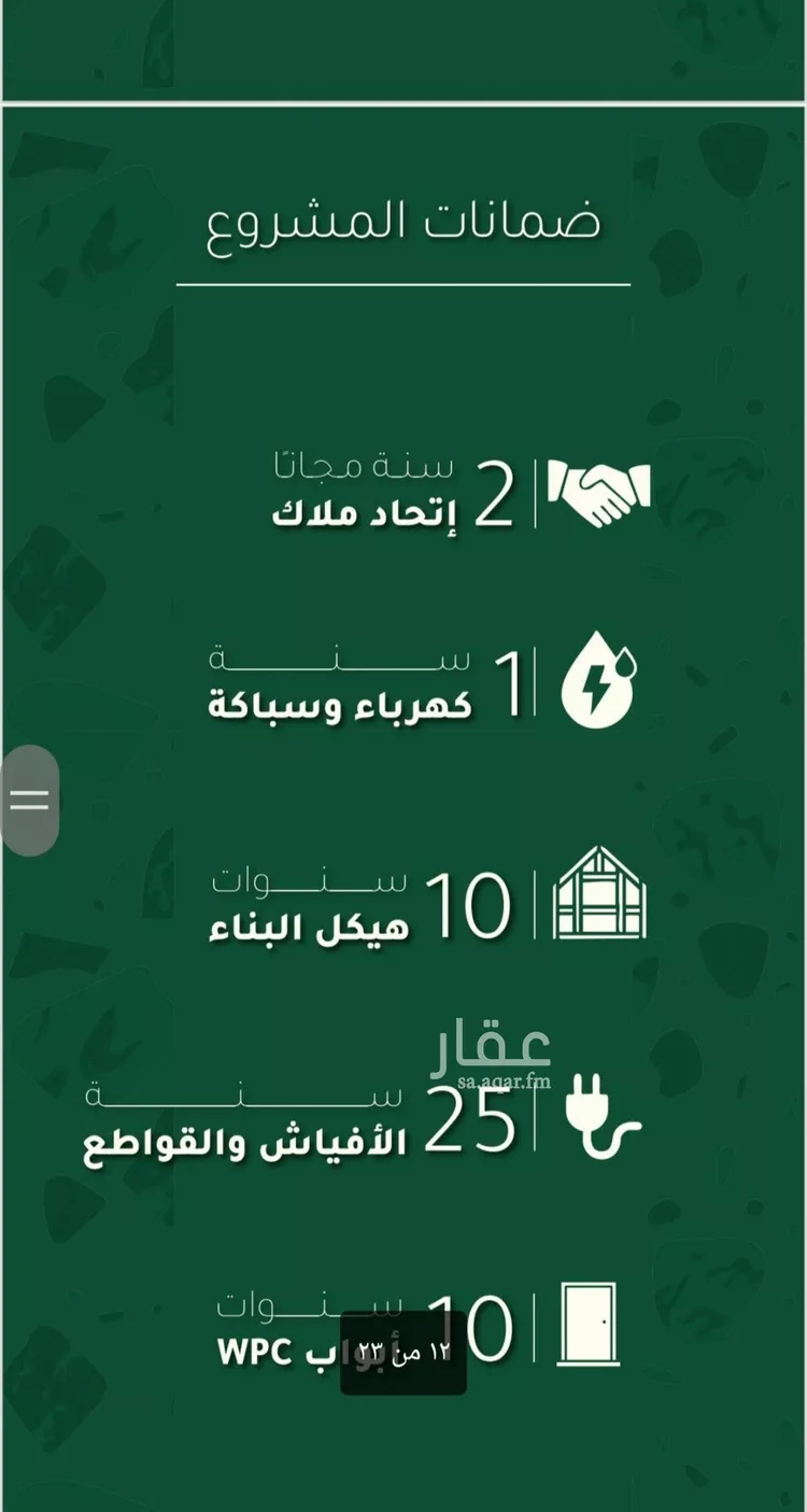 شقة للبيع في شارع ابي نصر الباهلي, حي أبحر الجنوبية, مدينة جدة, منطقة مكة المكرمة صورة 5